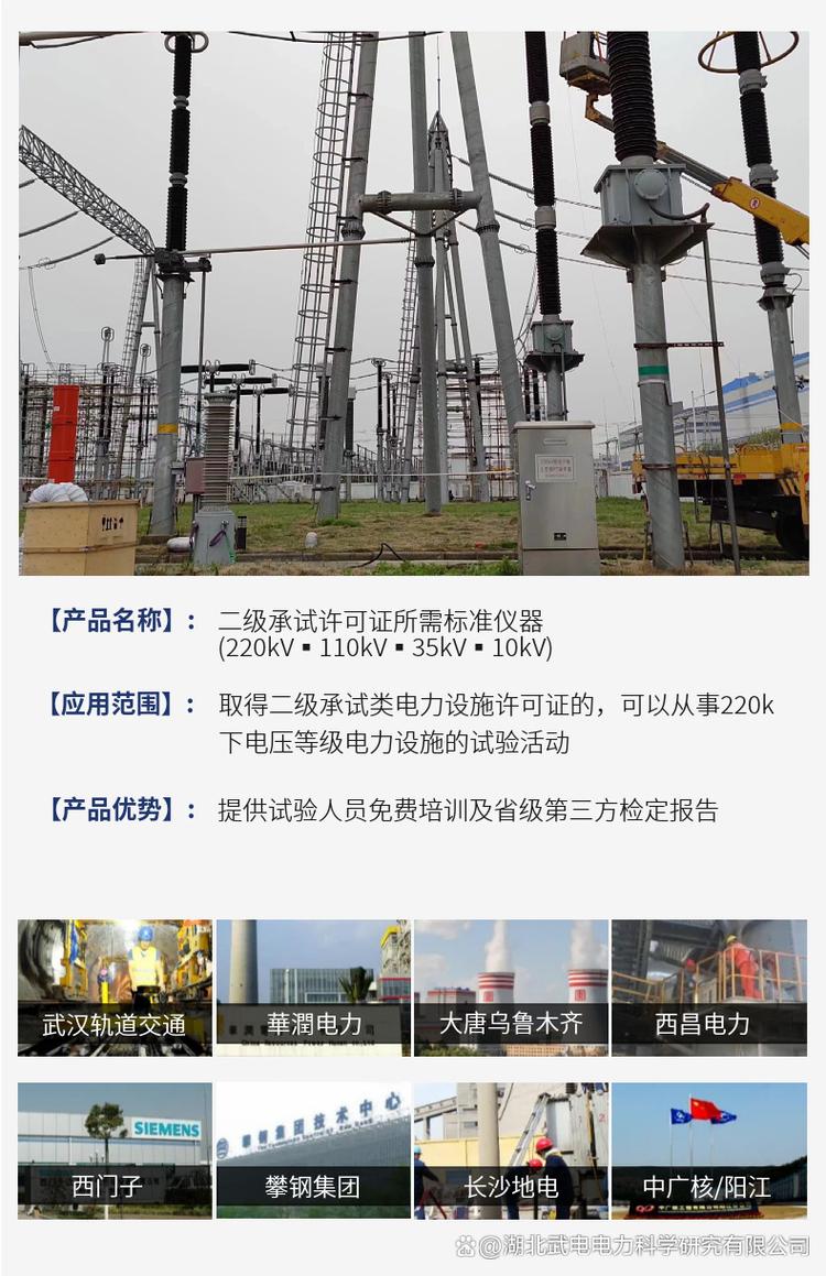工频耐压试验设备操作中常见故障识别与2026工厂排行榜解析